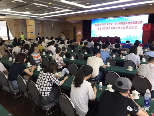 龍湖區成立化學化工與新材料研發實驗室 科技創新引領產業升級