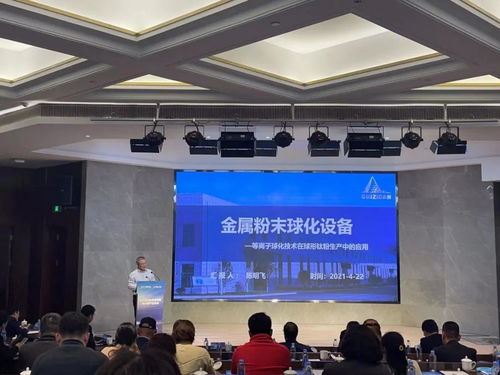 2021寶雞中國(guó)鈦谷鈦產(chǎn)業(yè)高峰論壇 聚焦鈦裝備與檢測(cè)裝備新技術(shù)新產(chǎn)品，共謀新材料技術(shù)研發(fā)新篇章